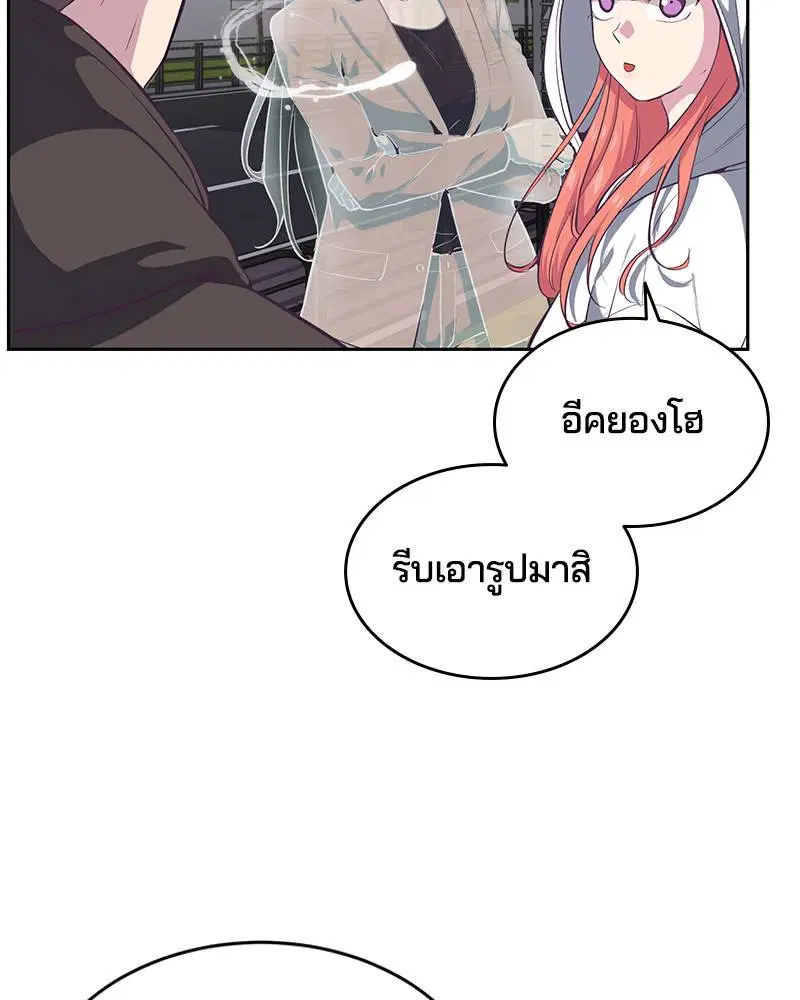The Boy of Death ตอนที่ 73 หน้า 103