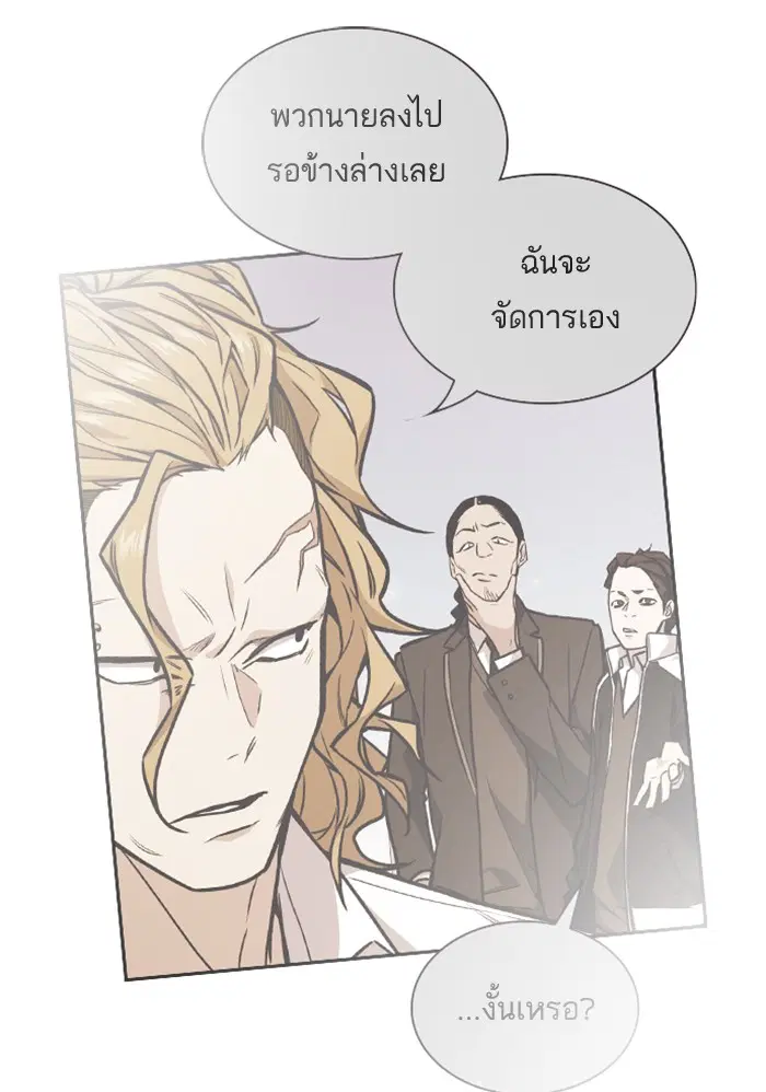 Study Group ตอนที่ 50 หน้า 9