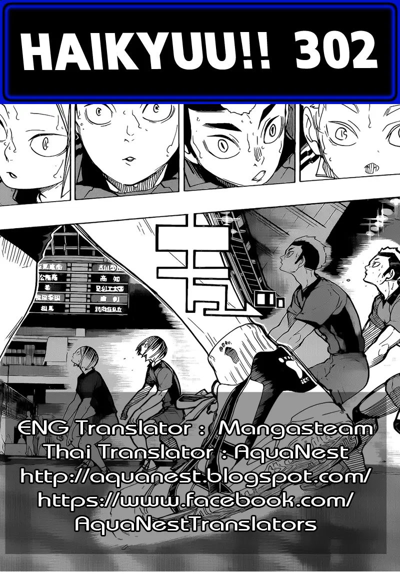 Haikyuu!! ตอนที่ 302 หน้า 18