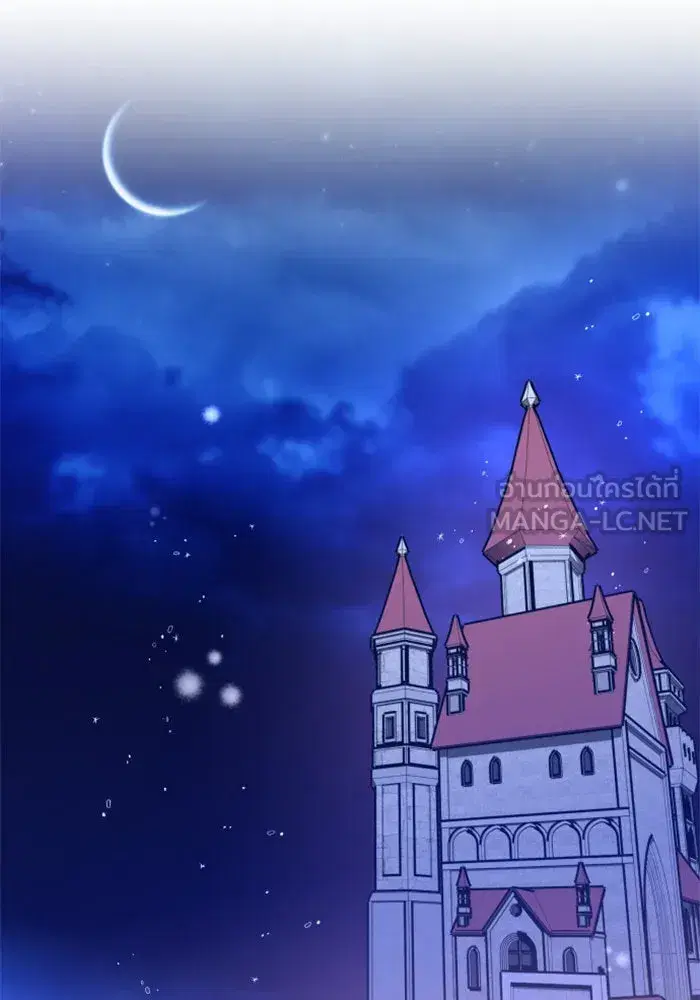 Your Throne ตอนที่ 10 หน้า 42