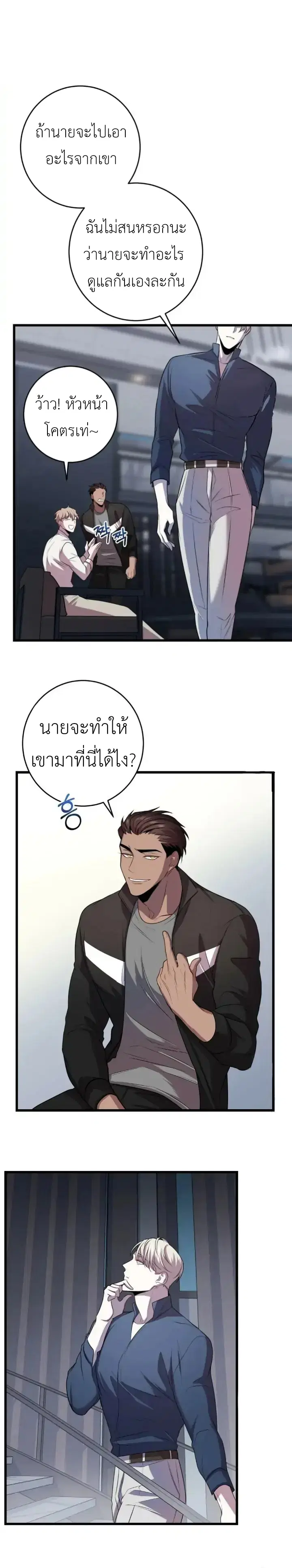 Profundis – พันธนาการแห่งความโศก ตอนที่ 4 หน้า 25