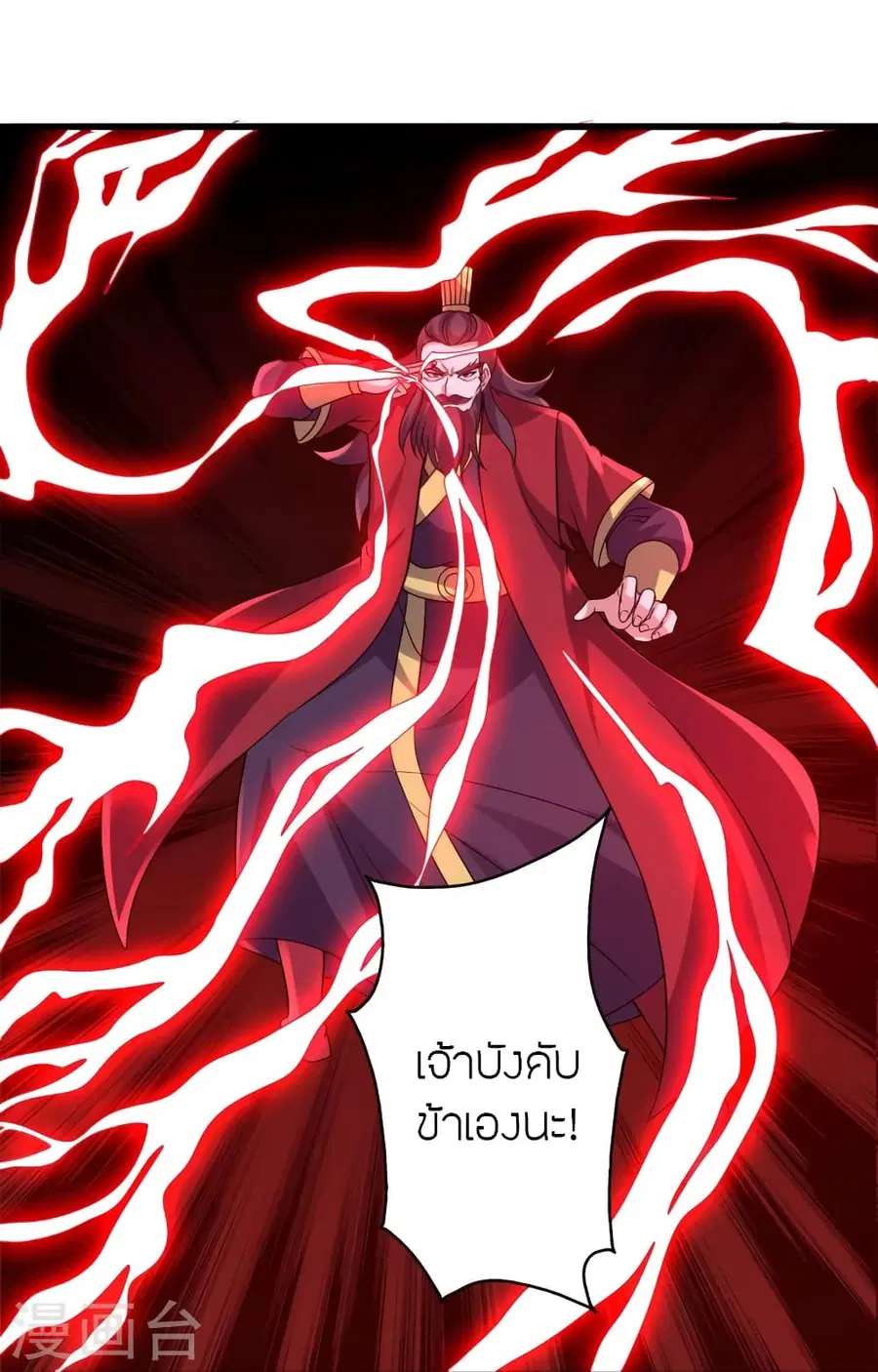 Banished Disciple’s Counterattack ราชาอมตะผู้ถูกขับไล่ ตอนที่ 383 หน้า 80