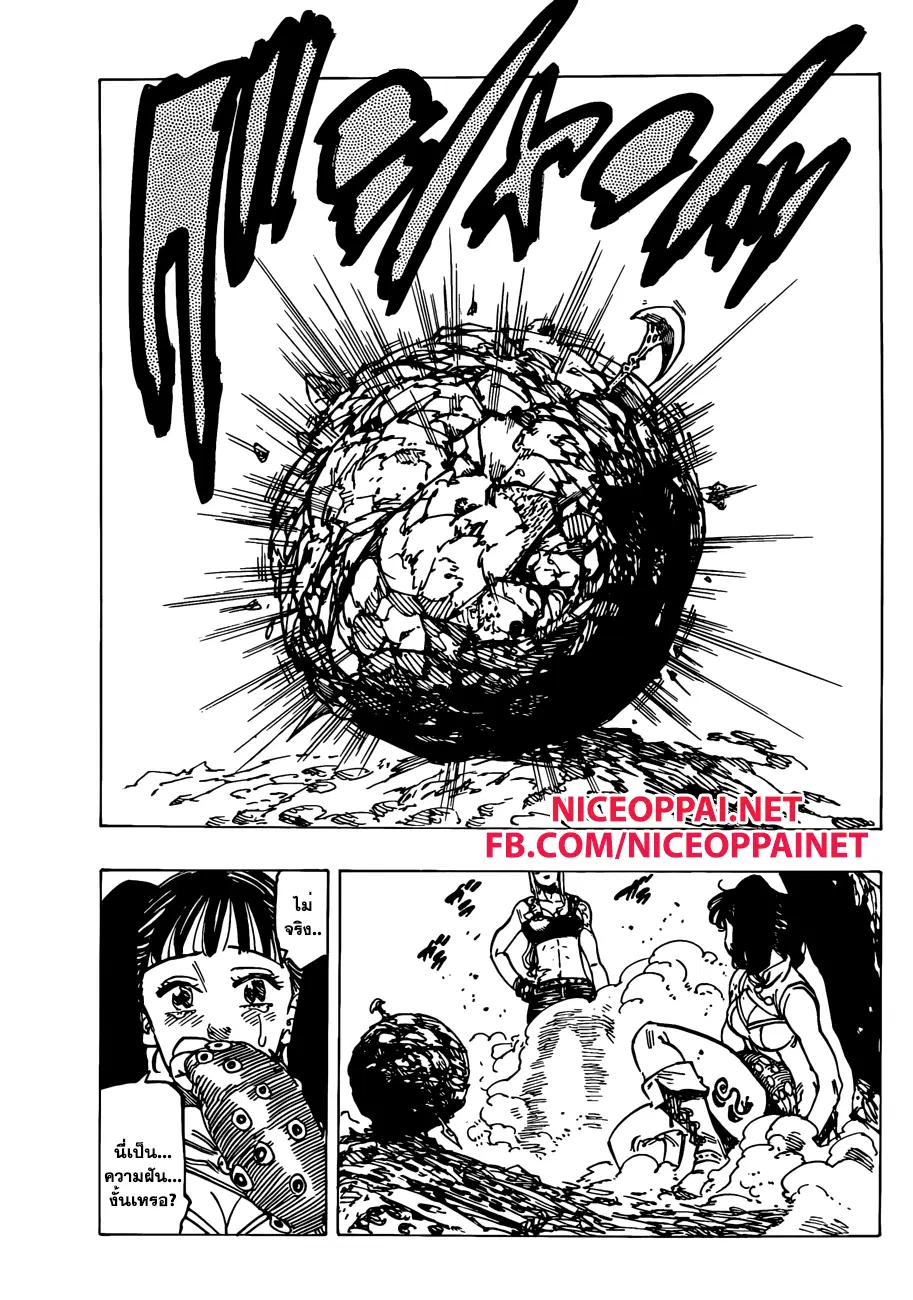 Nanatsu no Taizai ตอนที่ 127 หน้า 19
