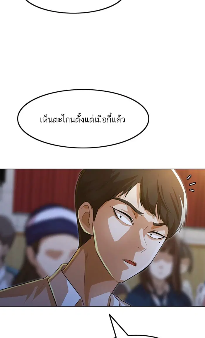 Random Chat ตอนที่ 128 หน้า 51