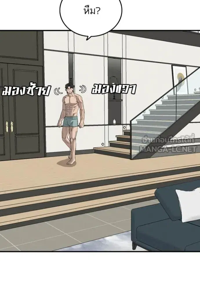 Bad Guy ตอนที่ 254 หน้า 20