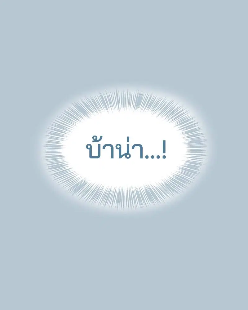 The Boy of Death ตอนที่ 94 หน้า 46