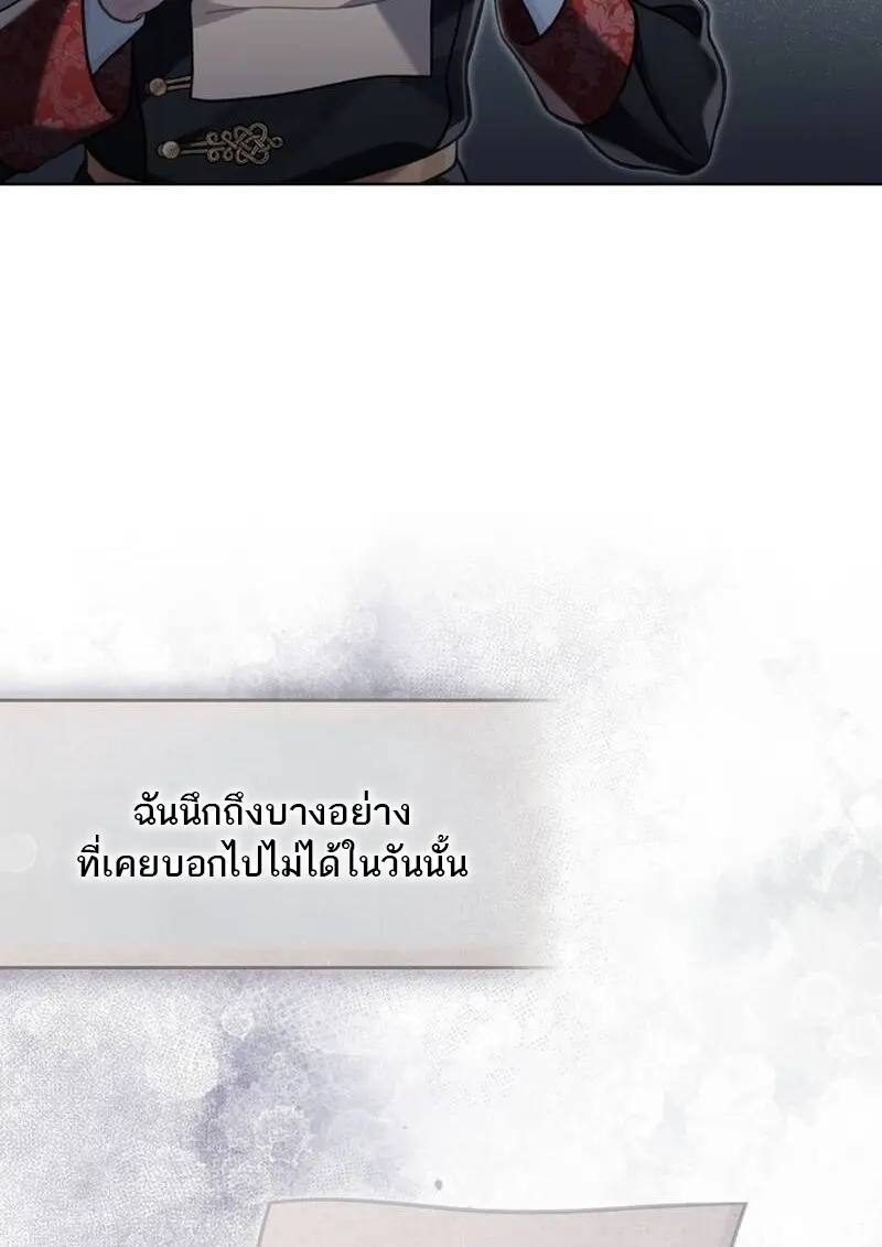Reborn as the Enemy Prince เกิดใหม่เป็นเจ้าชายในประเทศศัตรู ตอนที่ 99 หน้า 44