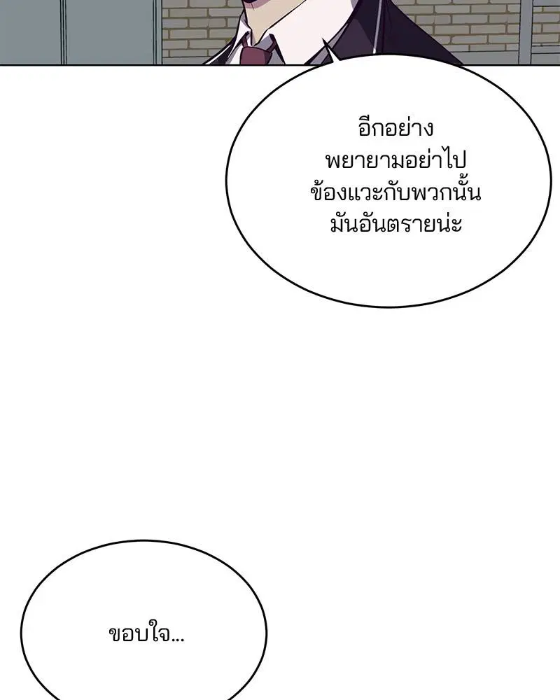 The Boy of Death ตอนที่ 26 หน้า 63
