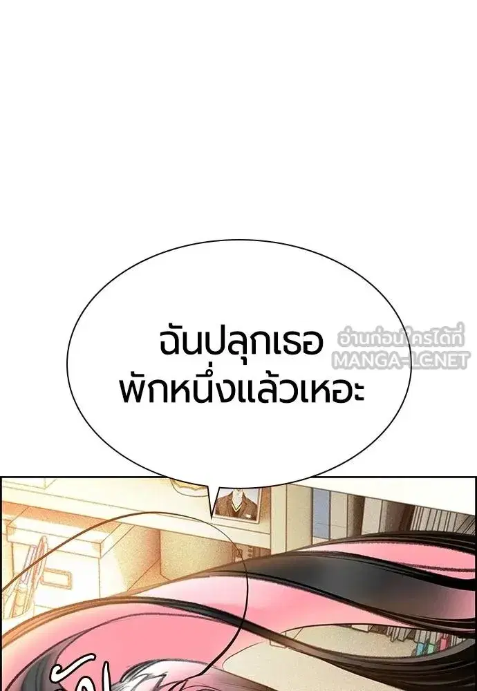 Jungle Juice ตอนที่ 147 หน้า 9