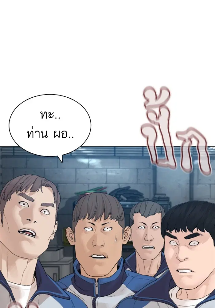 How to Fight ตอนที่ 159 หน้า 100