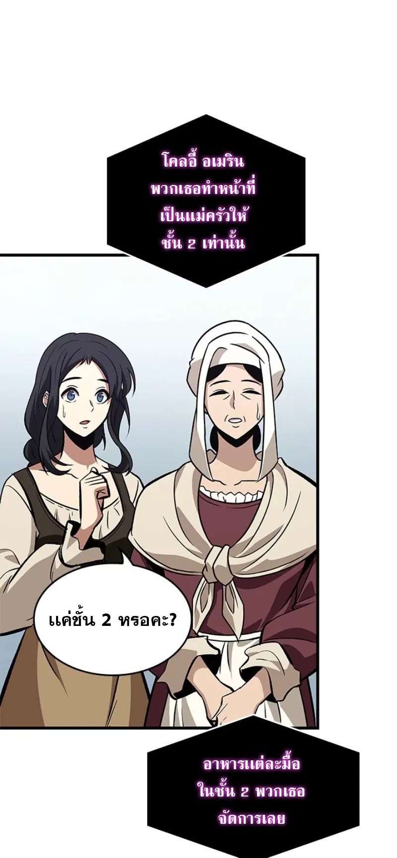 Pick Me Up ตอนที่ 56 หน้า 71