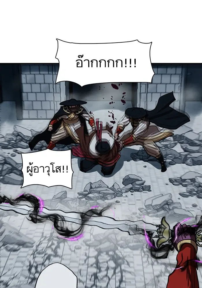 Escort Warrior ตอนที่ 181 หน้า 49