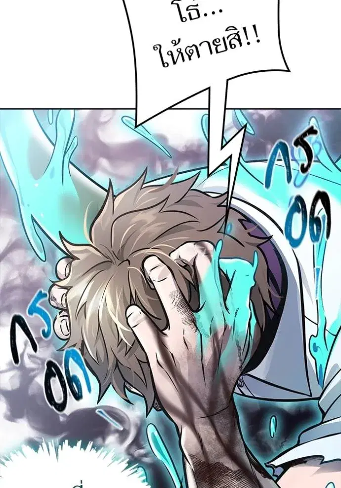 Tower of God ตอนที่ 644 หน้า 190