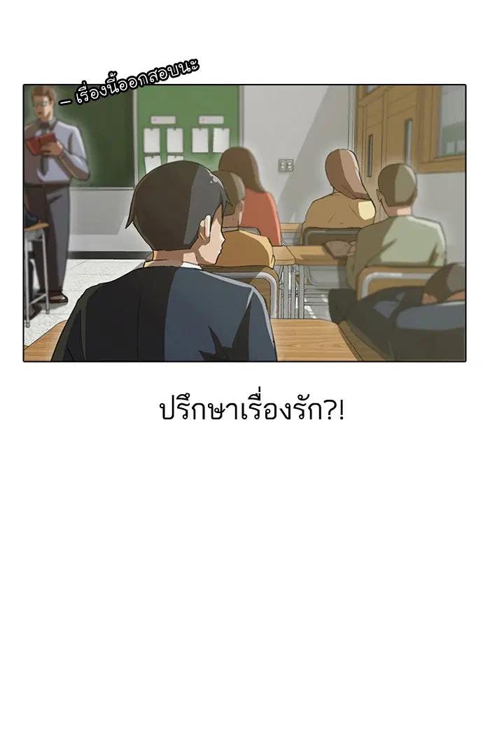 Random Chat ตอนที่ 2 หน้า 28