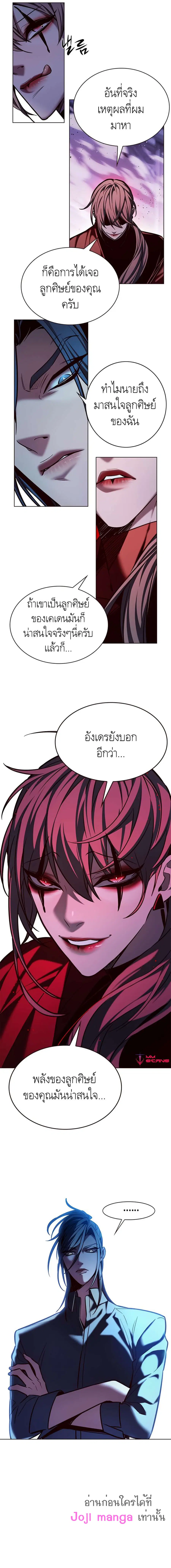 Eleceed ตอนที่ 220 หน้า 8