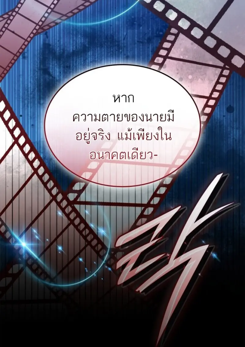 Subscribed To The Transcendental Channels แค่กดสับตะไคร้ ก็ได้พลังมาเฉยเลย ตอนที่ 84 หน้า 118