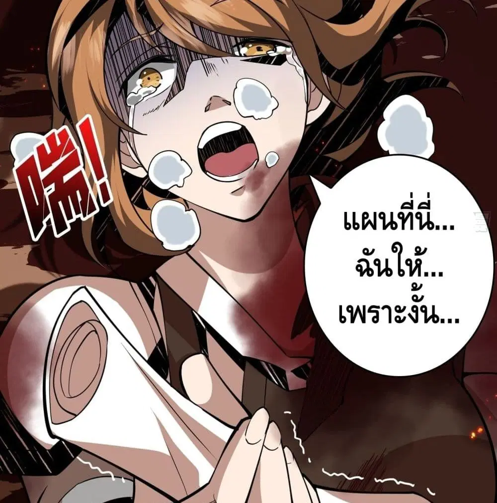 King Account at the Start ตอนที่ 47 หน้า 77