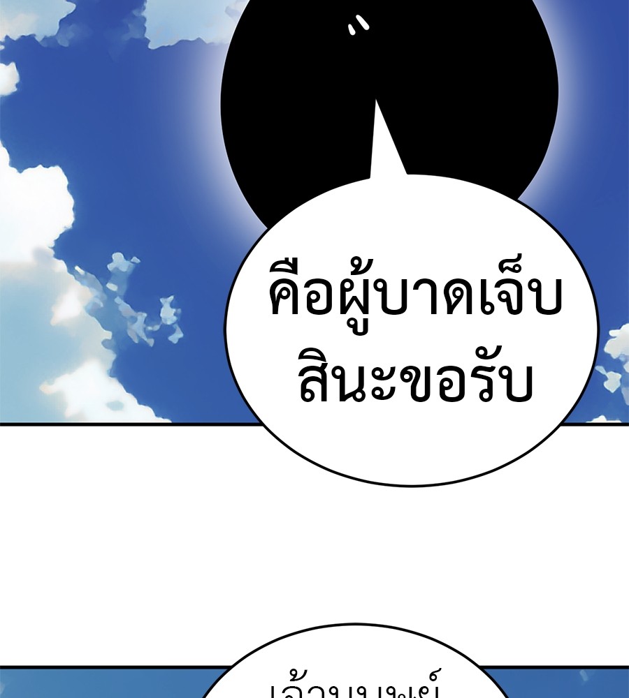 Reincarnation Path of The Underworld King ยอมรา ผู้พิพากษาจากนรก ตอนที่ 18 หน้า 171