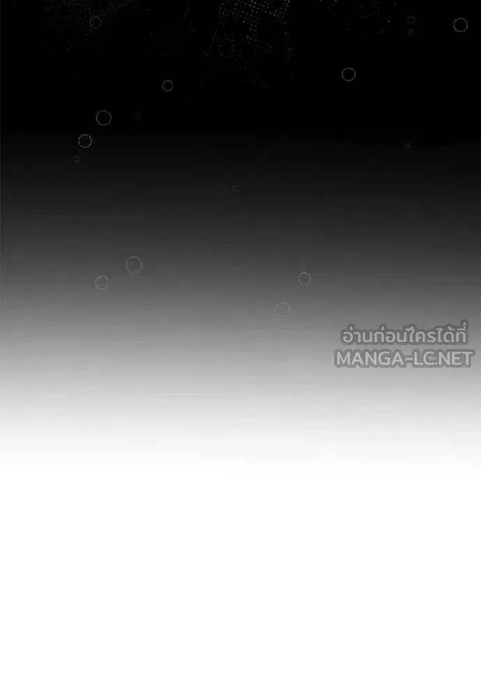 Sister I Am the Queen in This Life ตอนที่ 135 หน้า 36
