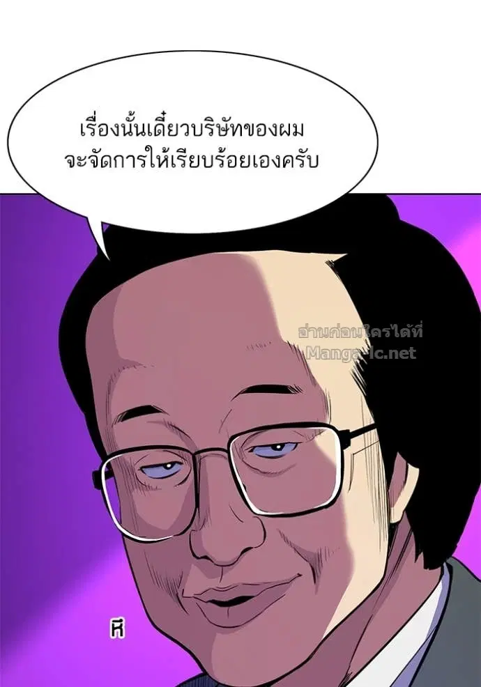 Reborn Rich ตอนที่ 18 หน้า 45