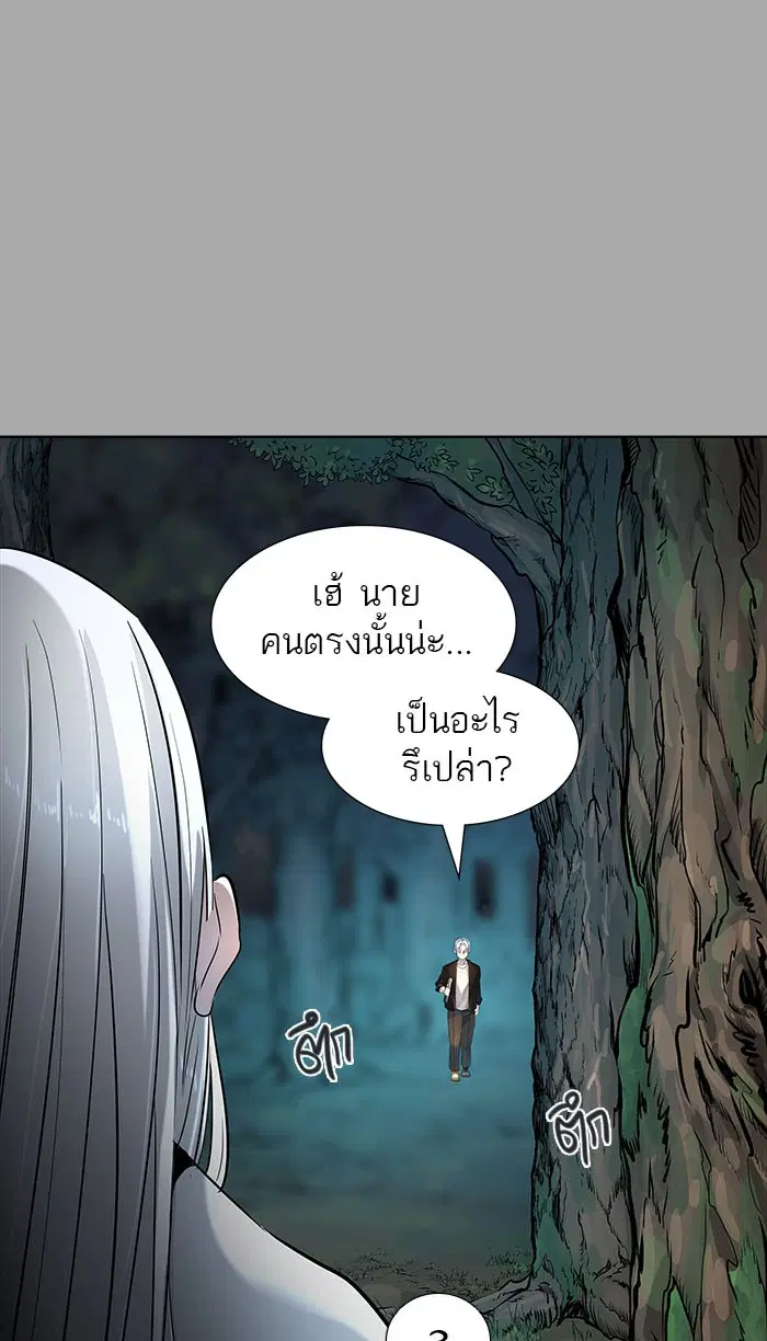 Tower of God ตอนที่ 514 หน้า 5