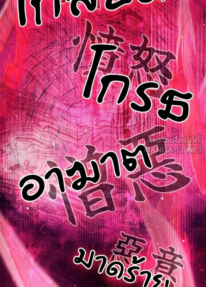 Night of the Ogre ตอนที่ 101 หน้า 99