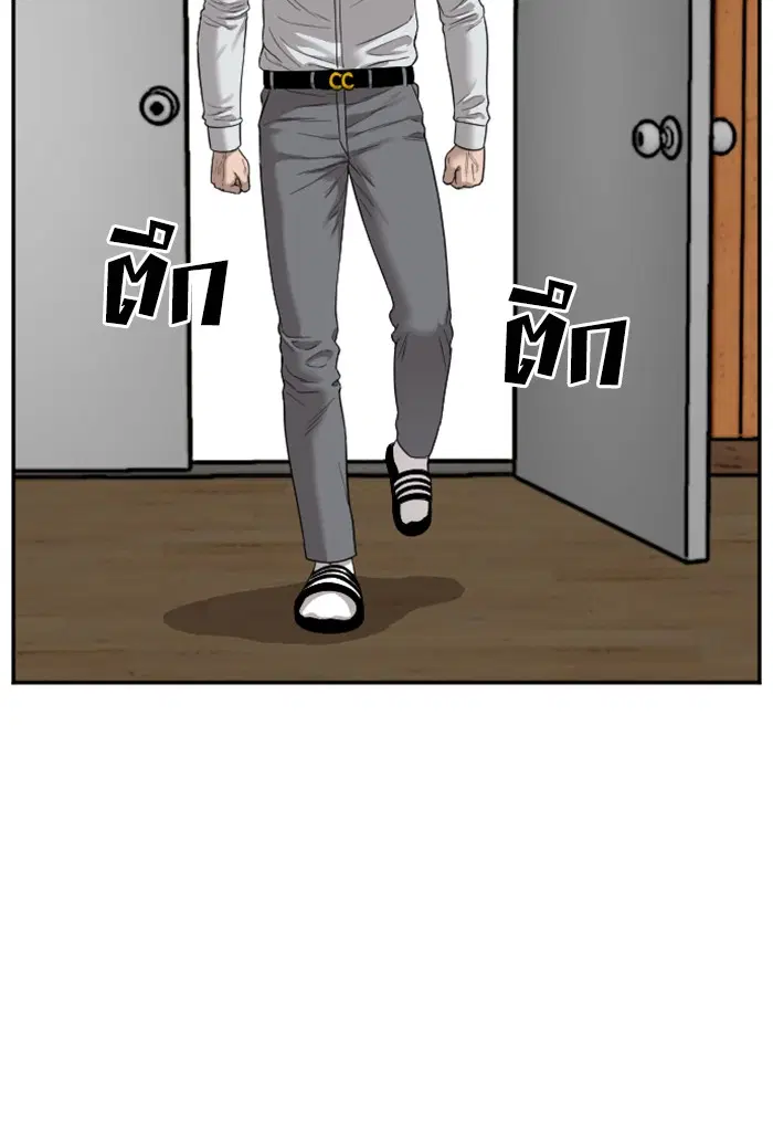 Bad Guy ตอนที่ 24 หน้า 92