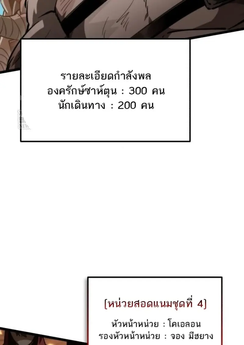 Reincarnator ผู้หวนคืน ตอนที่ 116 หน้า 131