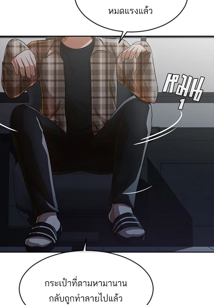 Random Chat ตอนที่ 275 หน้า 86