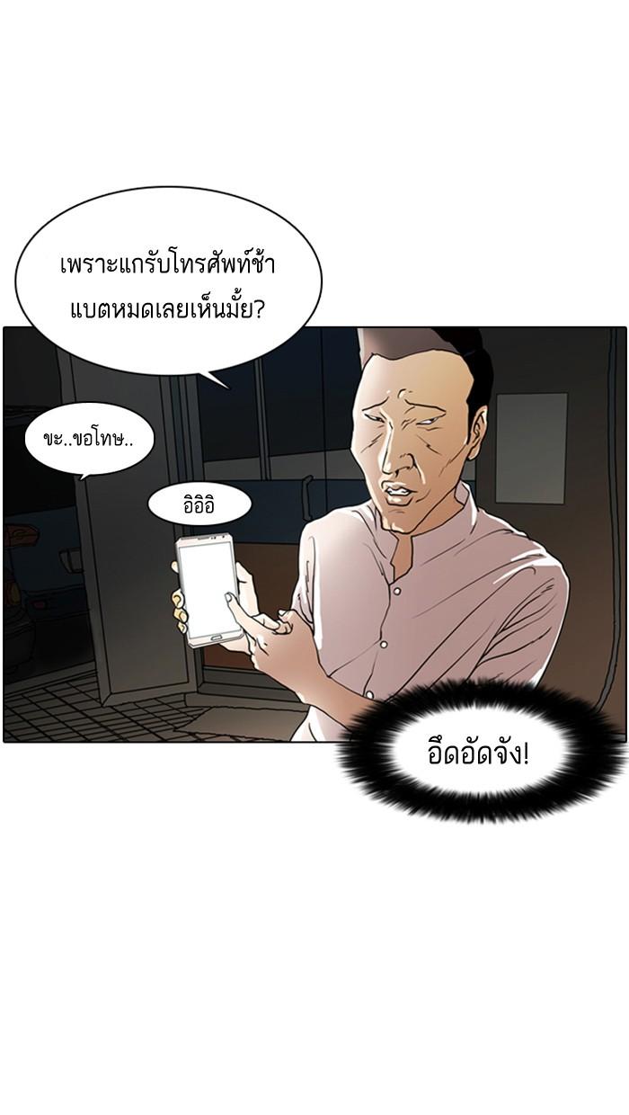 Lookism ตอนที่ 8 หน้า 37