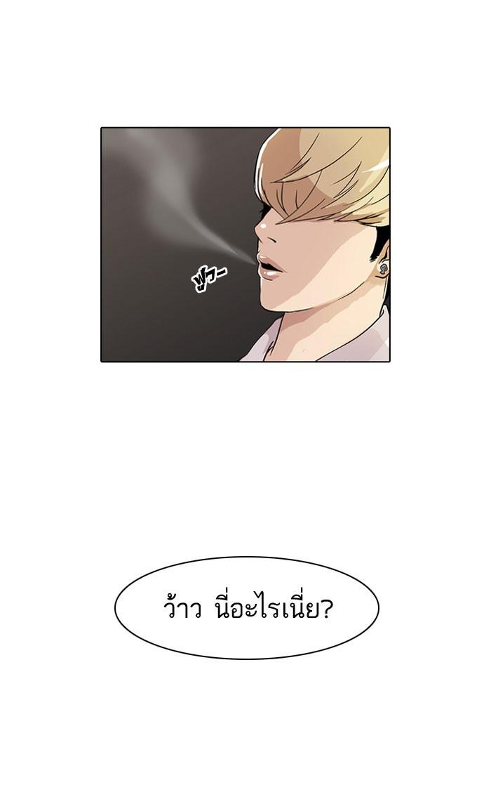 Lookism ตอนที่ 38 หน้า 21