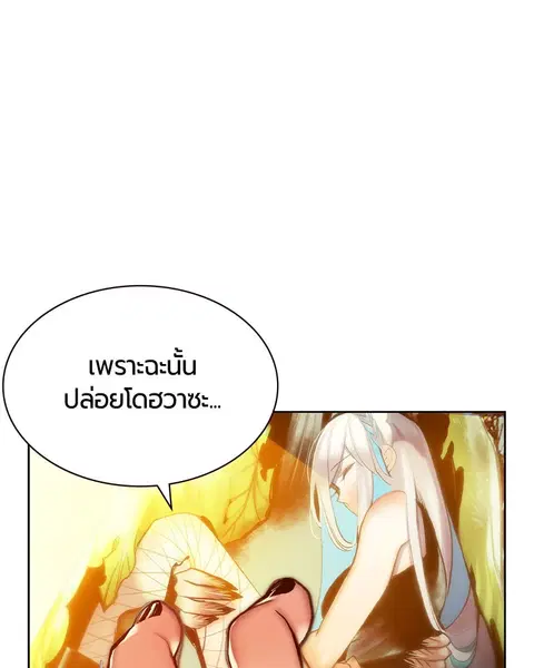 Jungle Juice ตอนที่ 24 หน้า 71