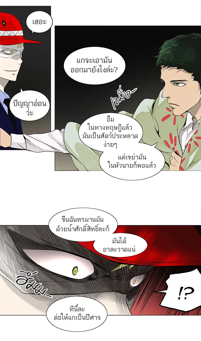 Tower of God ตอนที่ 173 หน้า 35