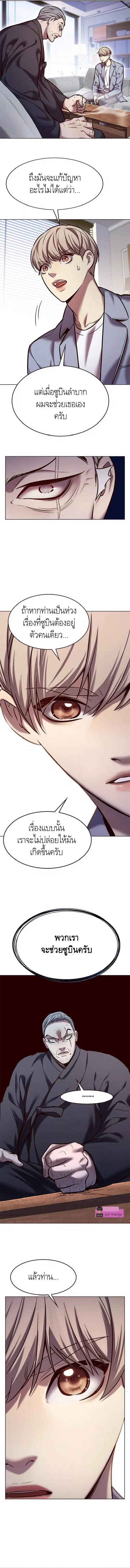 Eleceed ตอนที่ 227 หน้า 9