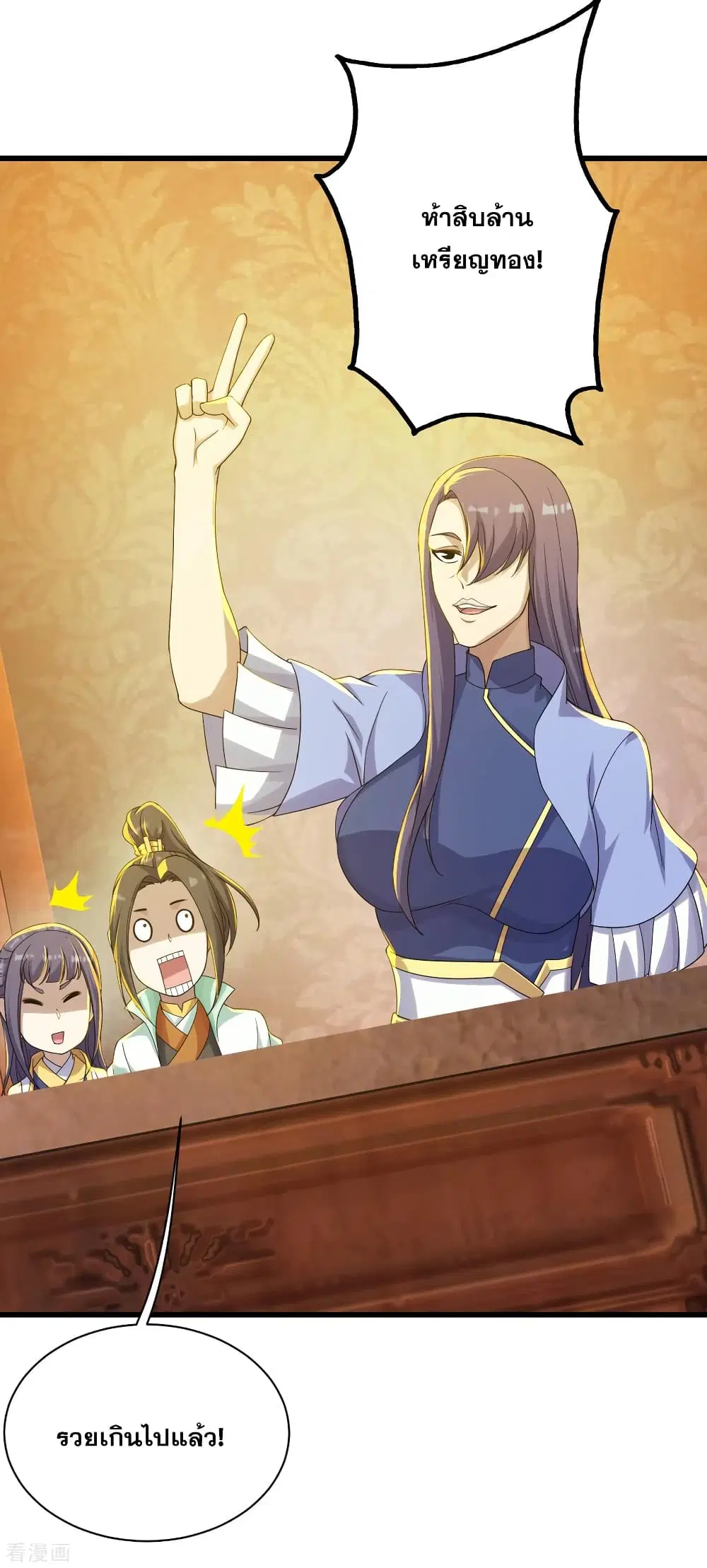 Matchless Emperor ตอนที่ 148 หน้า 19