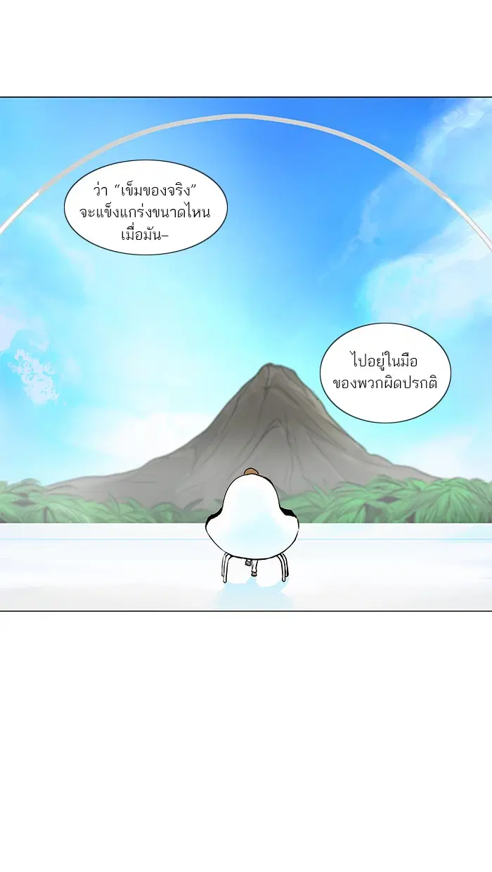 Tower of God ตอนที่ 165 หน้า 4