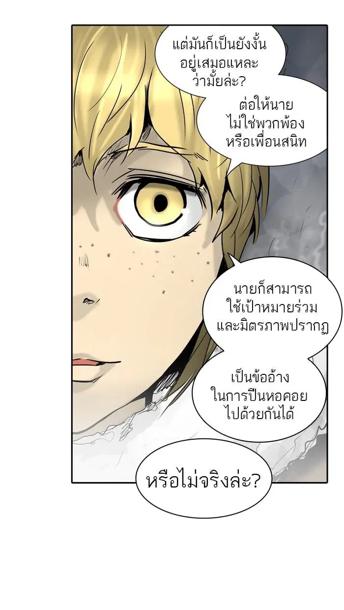 Tower of God ตอนที่ 310 หน้า 107