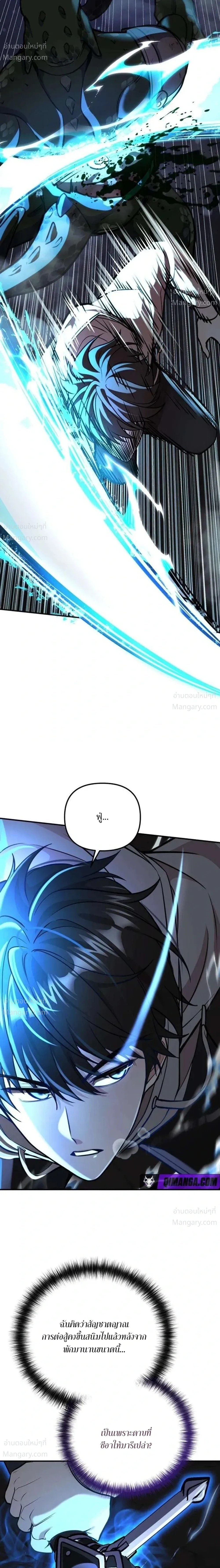 My Dragon Girlfriend Has Returned – แฟนสาวมังกรกลับมาแล้ว ตอนที่ 4 หน้า 23