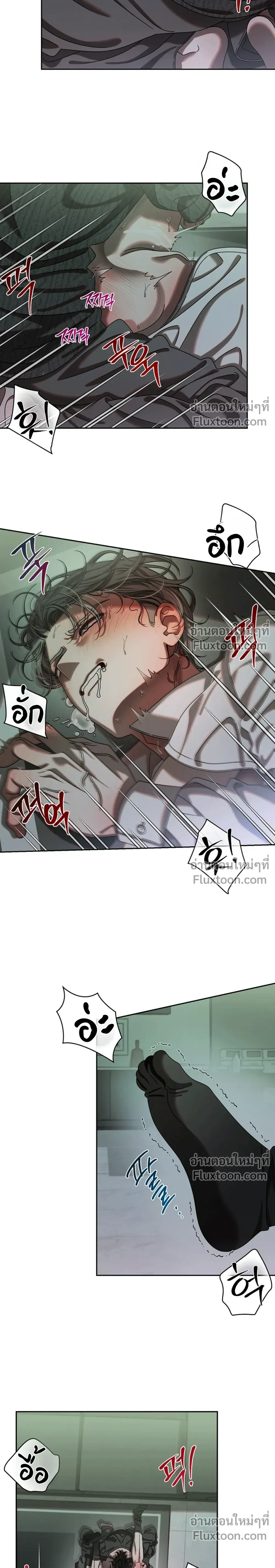 How to Love a Devil – วิธีรักของปีศาจ ตอนที่ 2 หน้า 2