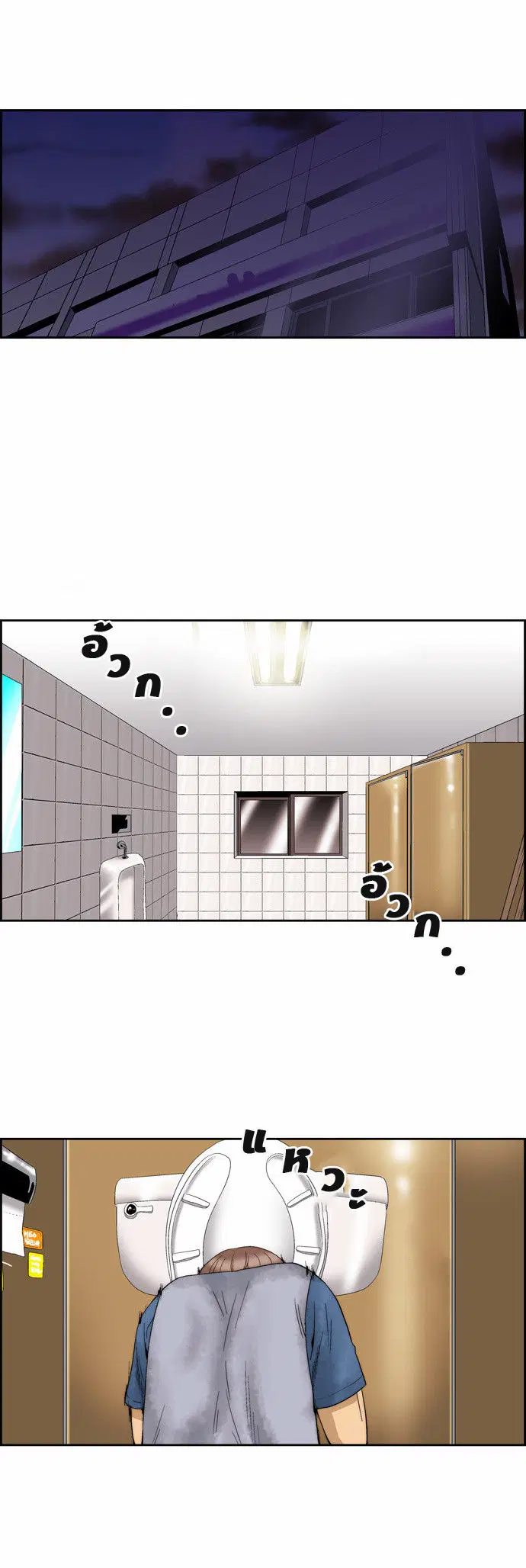 Green Boy ตอนที่ 69 หน้า 1
