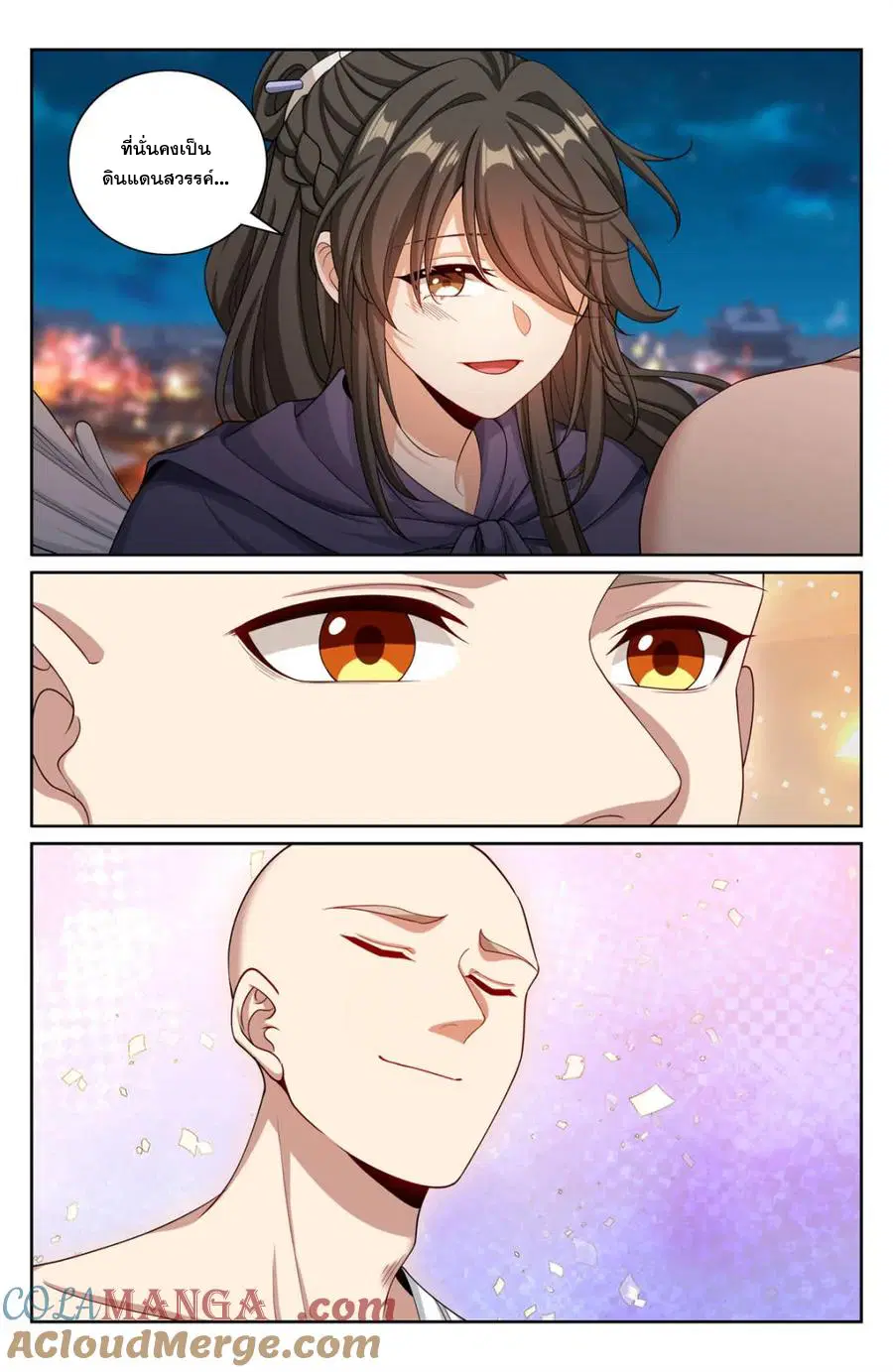 Nightwatcher ตอนที่ 394 หน้า 4