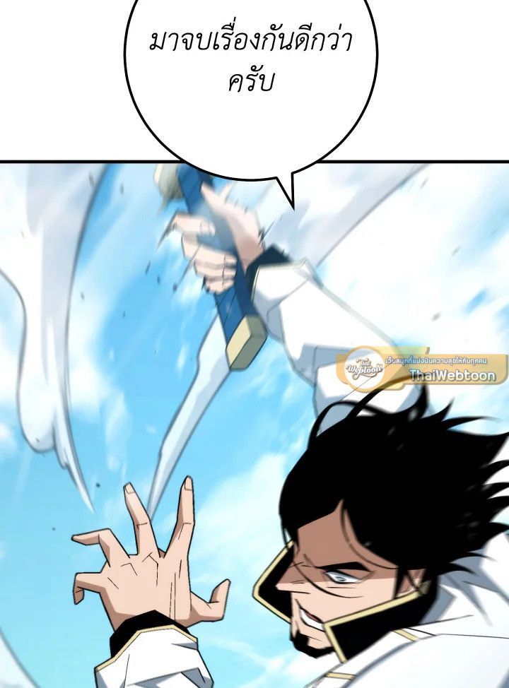 The Hero Returns ตอนที่ 98 หน้า 55