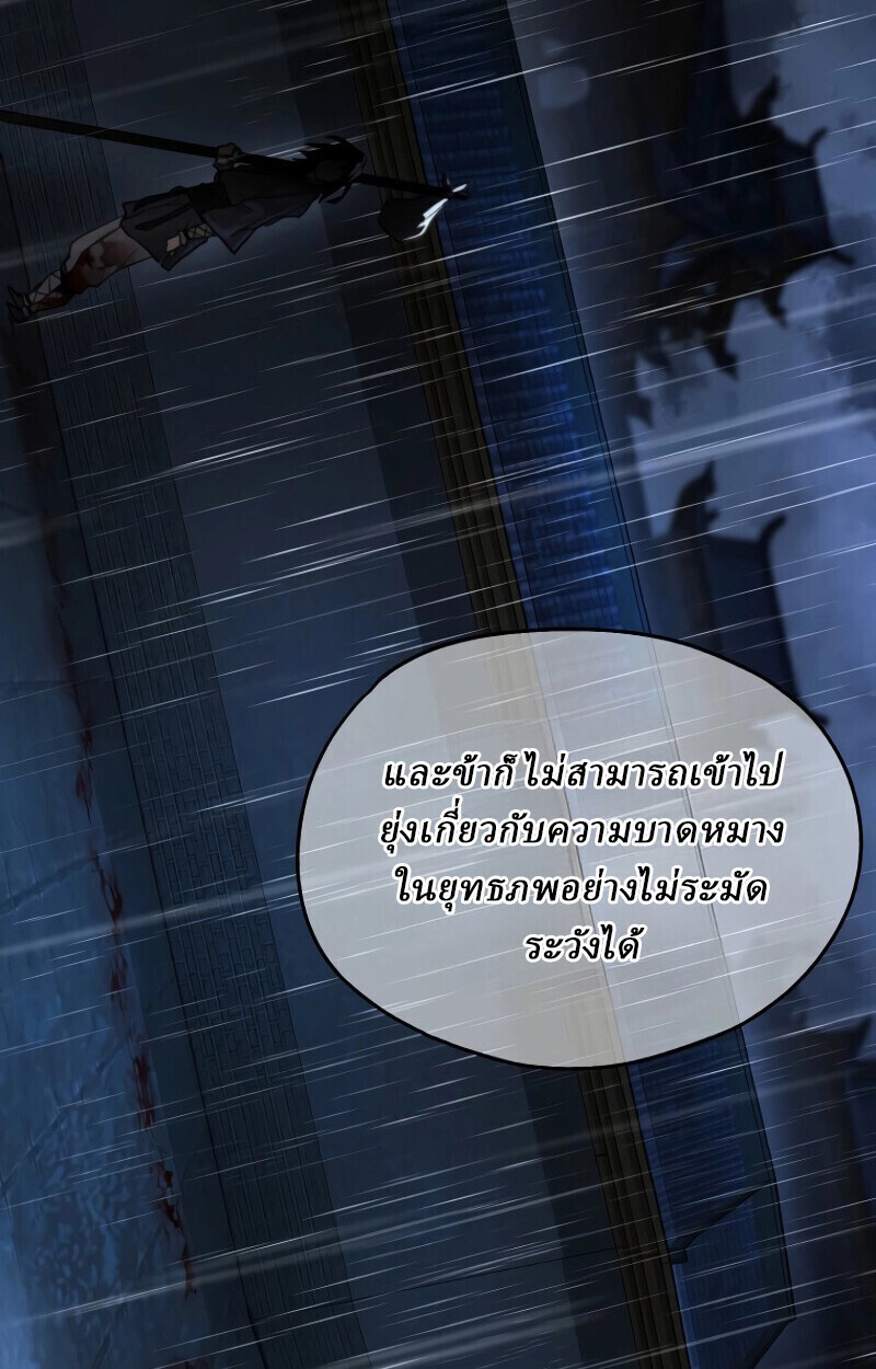 Unrivaled Spear Ghost หอกมารหนึ่งในใต้หล้า ตอนที่ 16 หน้า 61