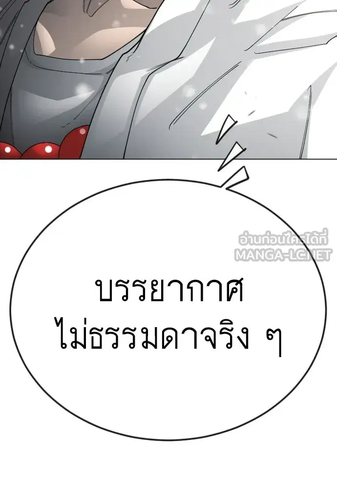 Superhuman Era ตอนที่ 203 หน้า 99
