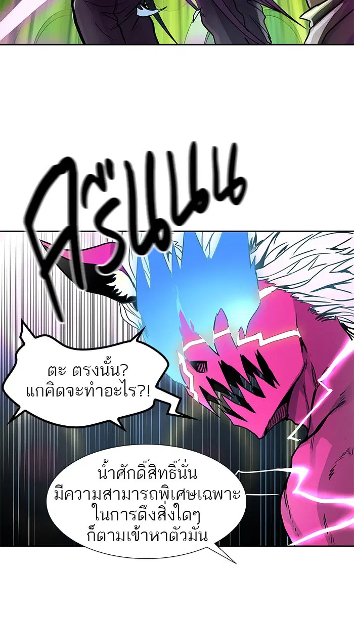 Tower of God ตอนที่ 489 หน้า 105