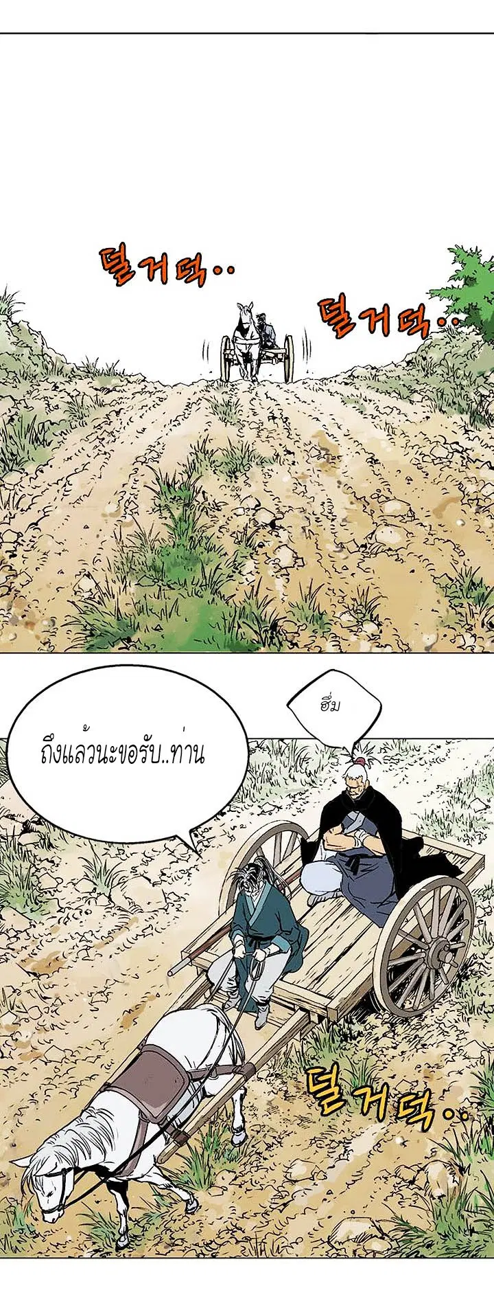 Gosu ตอนที่ 138 หน้า 34