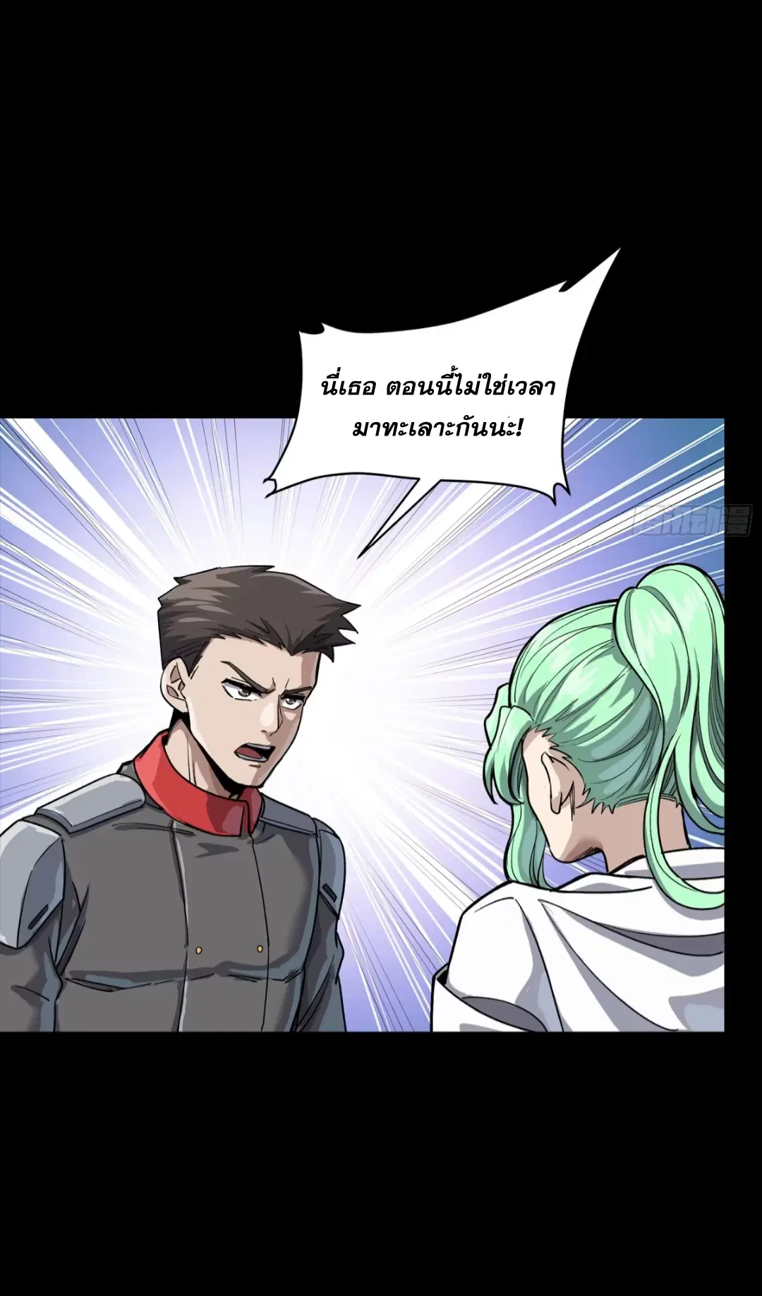 Legend of Star General ตอนที่ 277 หน้า 34