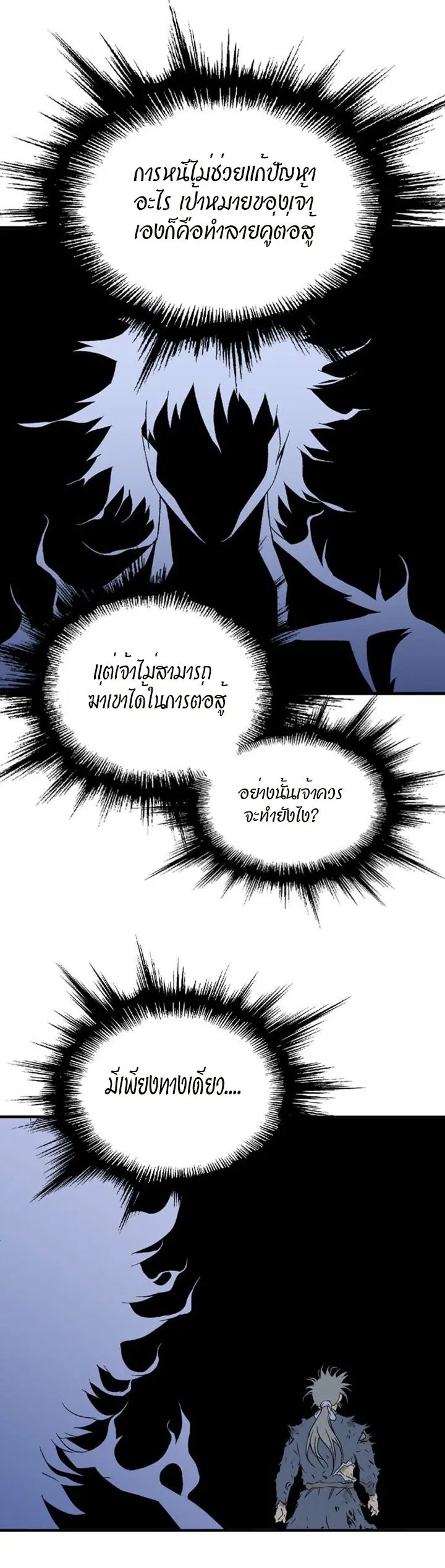 Gosu ตอนที่ 215 หน้า 15