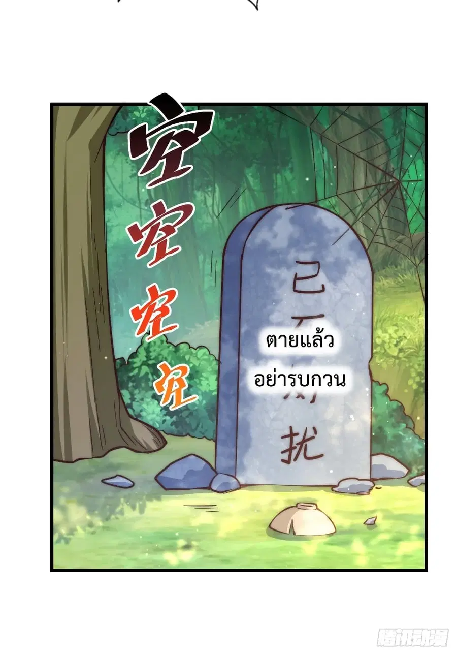Who is your Daddy ตอนที่ 51 หน้า 45