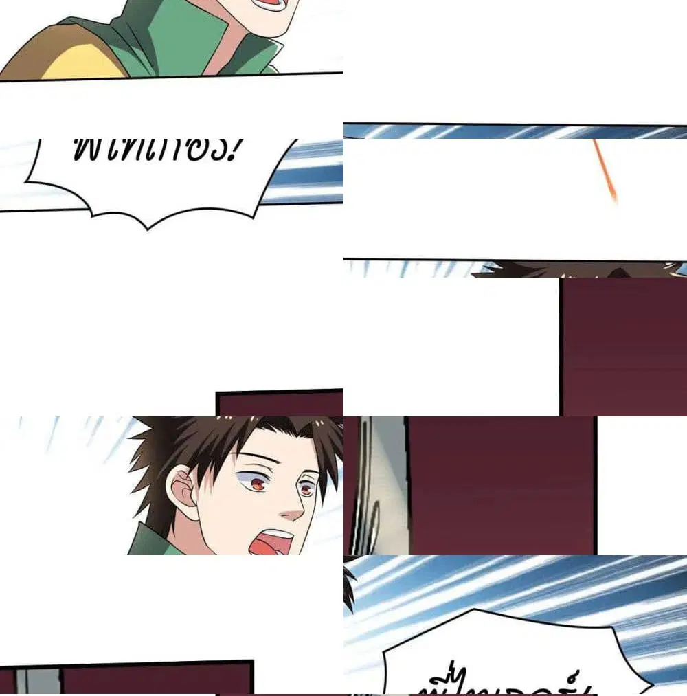 Player Reborn ตอนที่ 120 หน้า 11